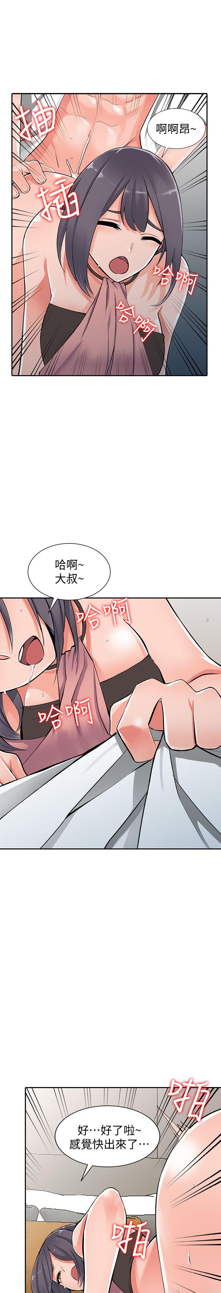 异乡人:意外桃花源 第27話-青春肉體果然美味 第21页
