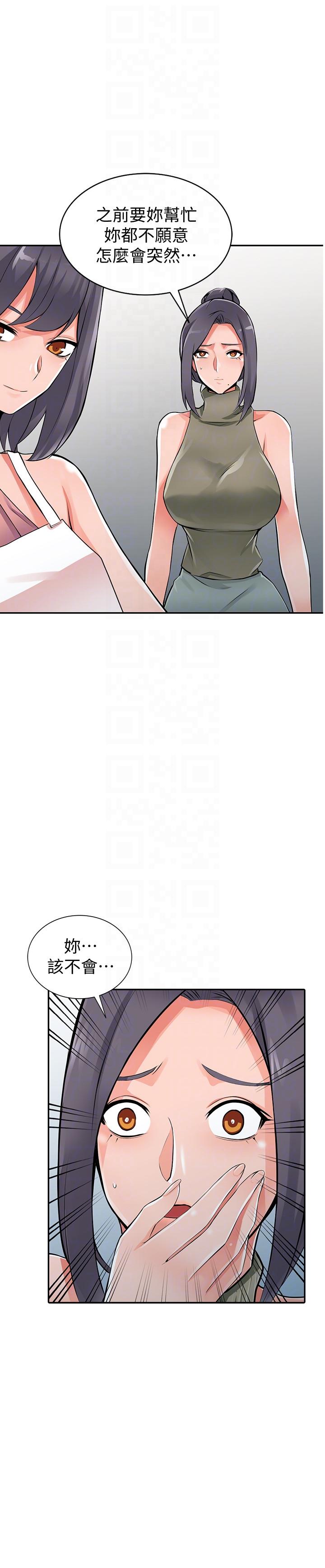 异乡人:意外桃花源 第27話-青春肉體果然美味 第31页