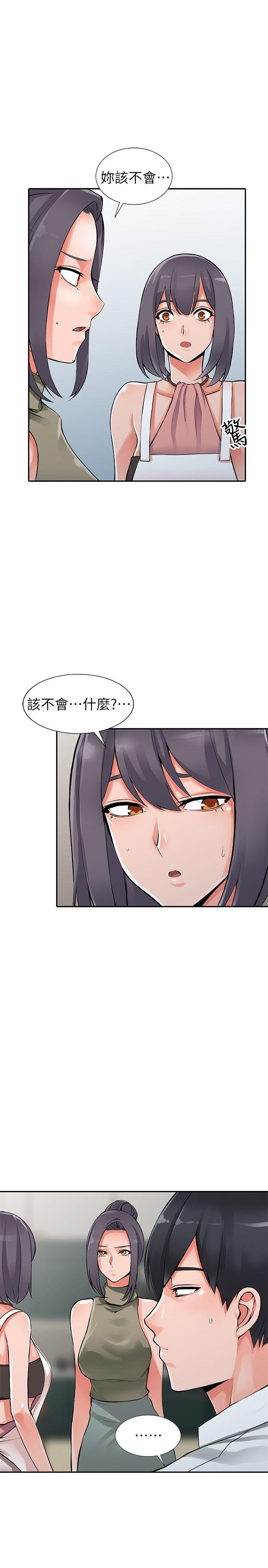 异乡人:意外桃花源 第28話-有效的家庭教育 第4页