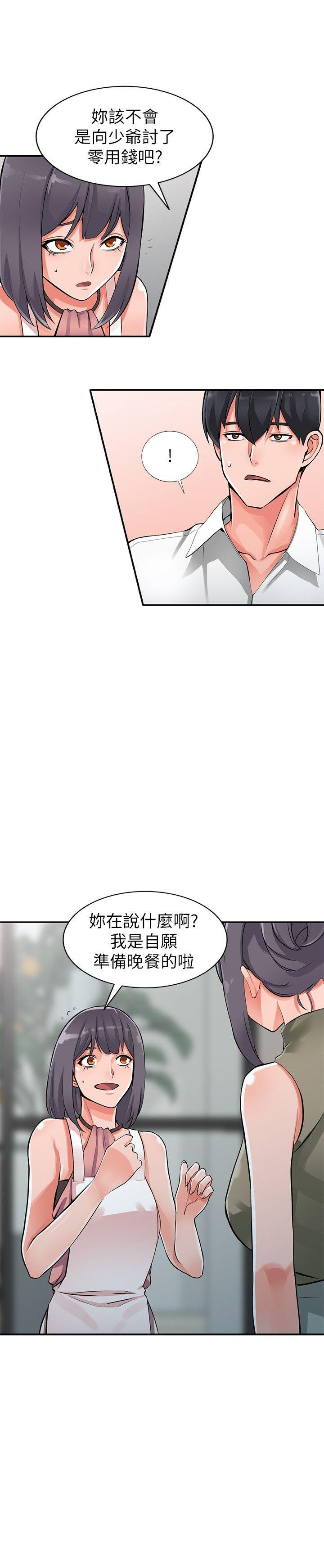 异乡人:意外桃花源 第28話-有效的家庭教育 第5页