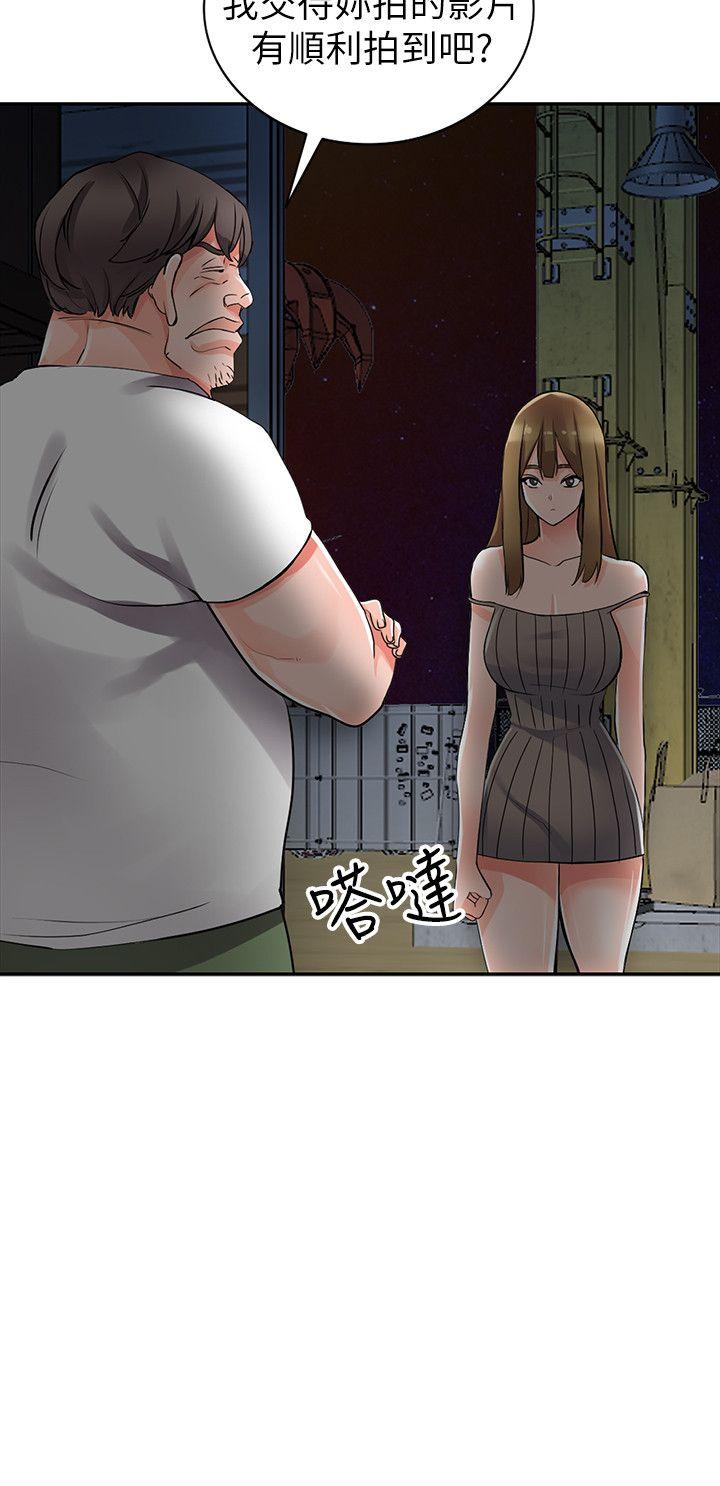 异乡人:意外桃花源 第28話-有效的家庭教育 第8页