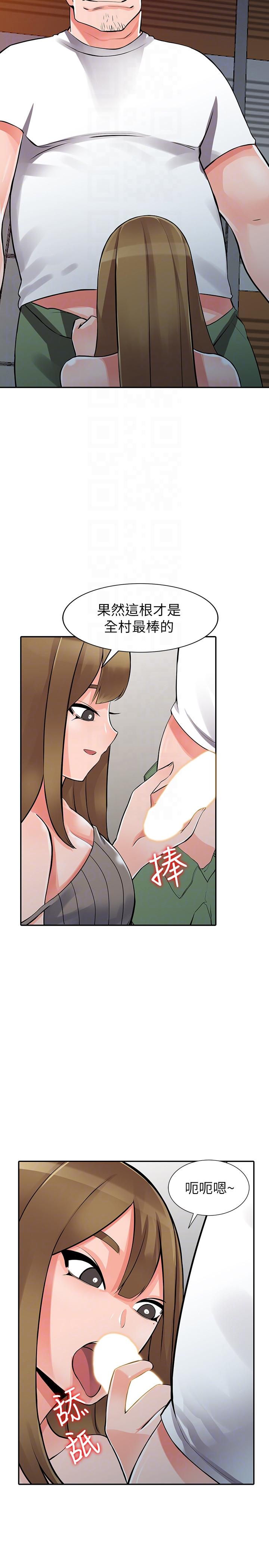 异乡人:意外桃花源 第28話-有效的家庭教育 第13页