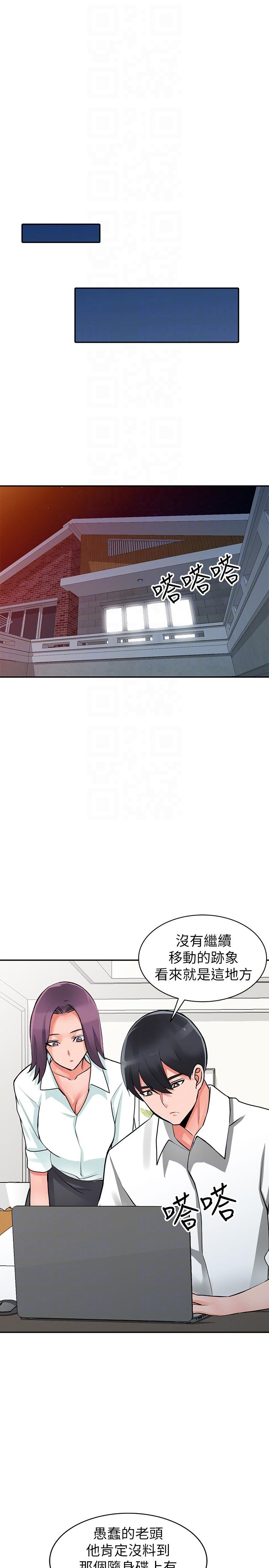 异乡人:意外桃花源 第28話-有效的家庭教育 第23页