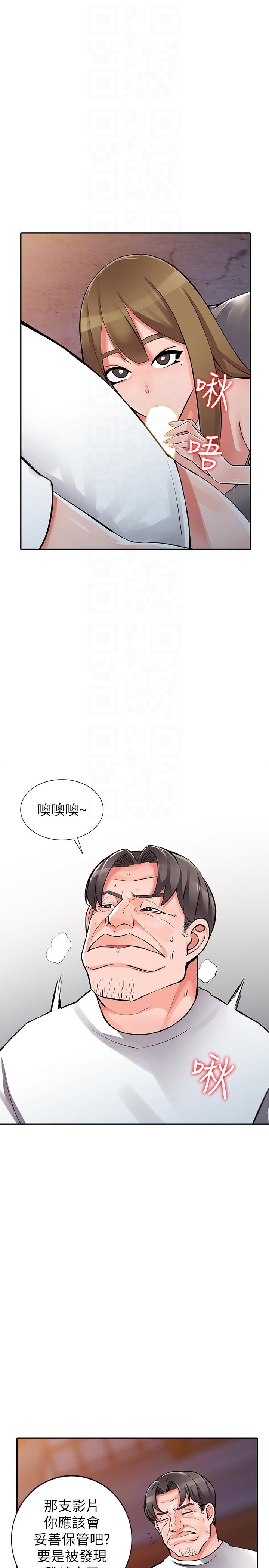 异乡人:意外桃花源 第28話-有效的家庭教育 第15页