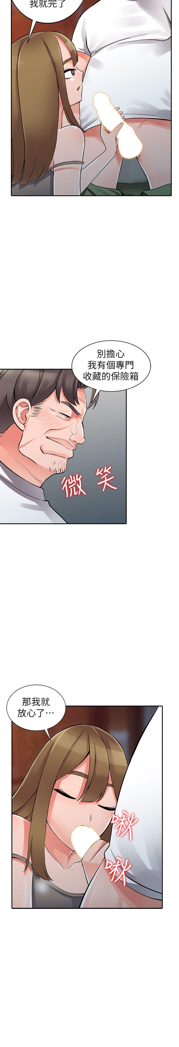 异乡人:意外桃花源 第28話-有效的家庭教育 第16页
