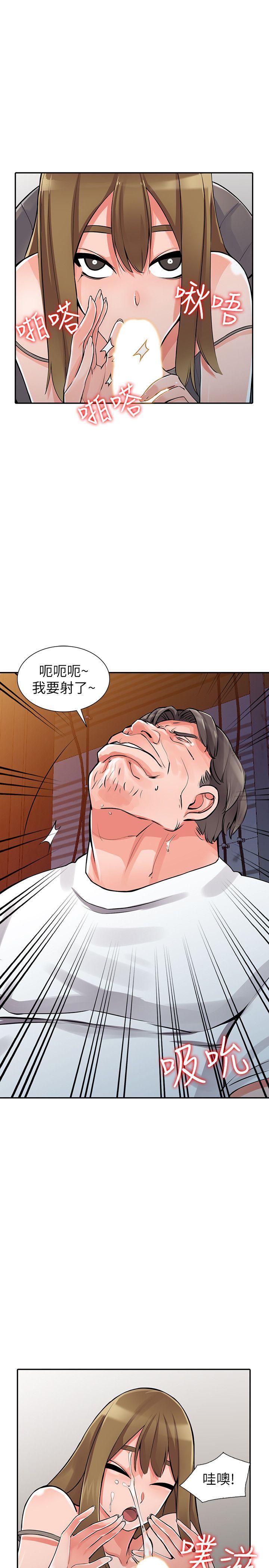异乡人:意外桃花源 第28話-有效的家庭教育 第18页