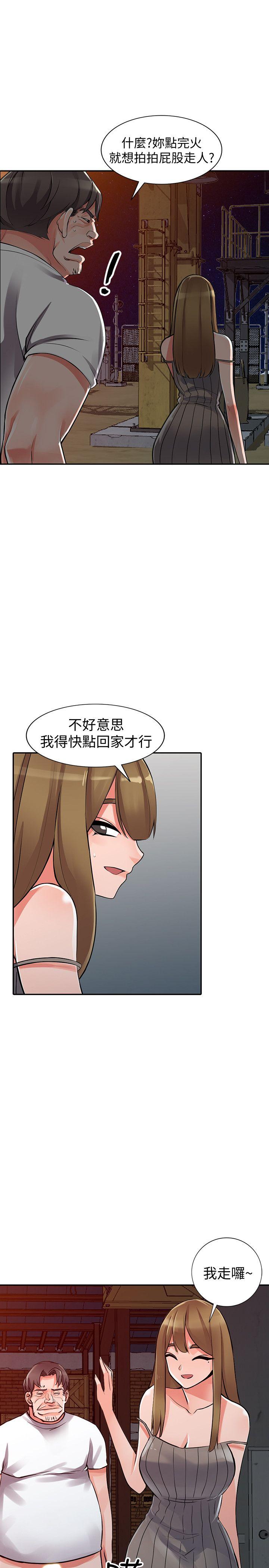 异乡人:意外桃花源 第28話-有效的家庭教育 第20页