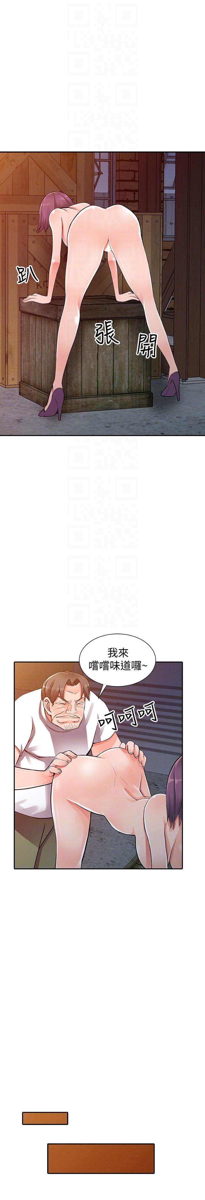 异乡人:意外桃花源 第29話-給我自己脫掉 第13页