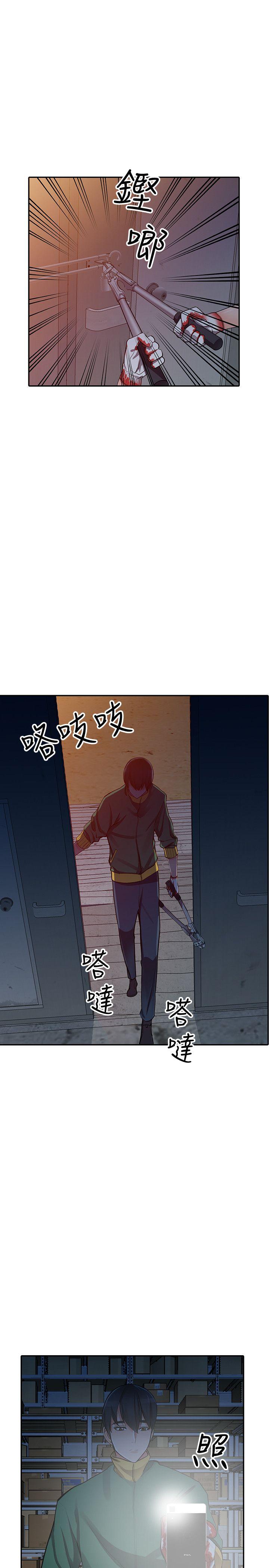 异乡人:意外桃花源 第29話-給我自己脫掉 第16页