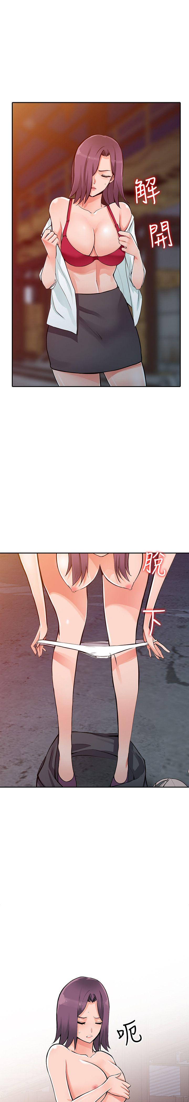 异乡人:意外桃花源 第29話-給我自己脫掉 第10页