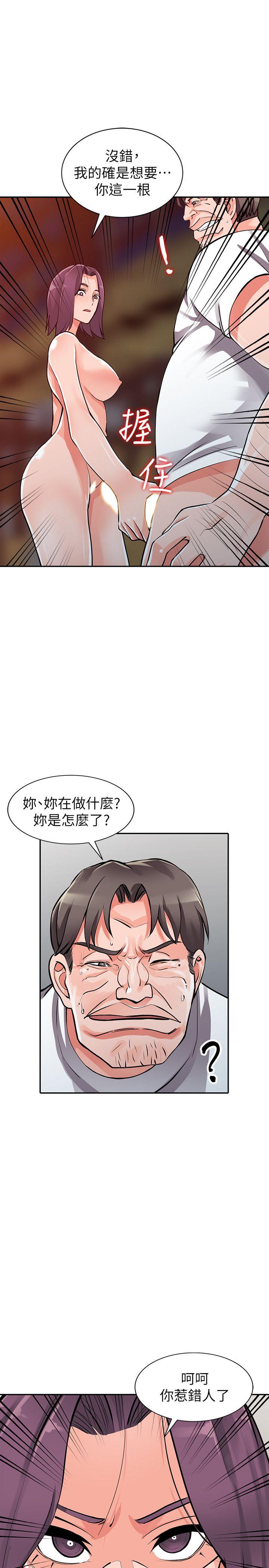 异乡人:意外桃花源 第29話-給我自己脫掉 第24页
