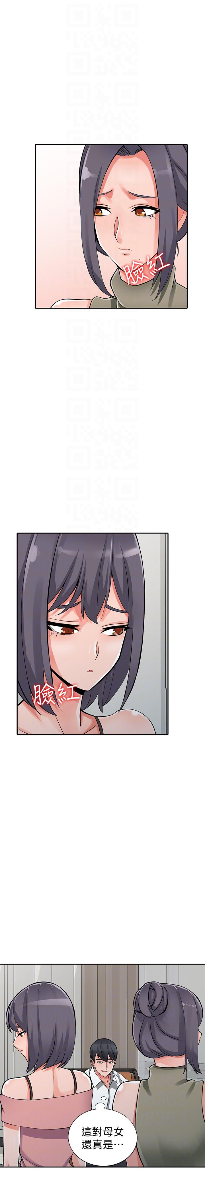 异乡人:意外桃花源 第29話-給我自己脫掉 第29页