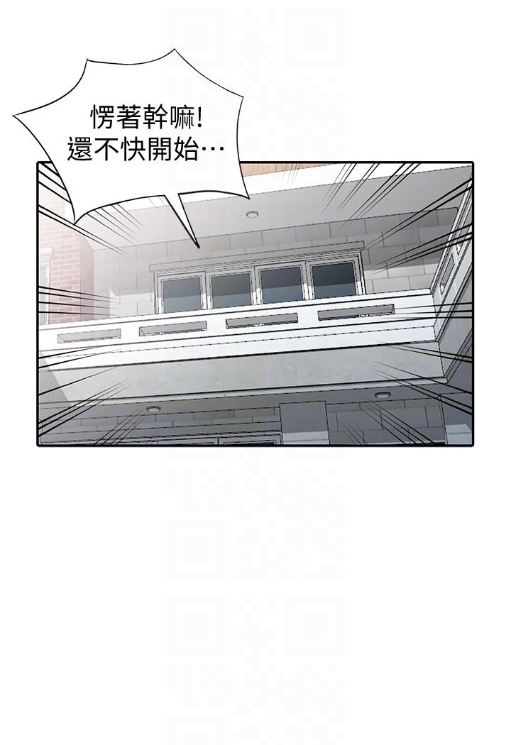 异乡人:意外桃花源 第29話-給我自己脫掉 第33页