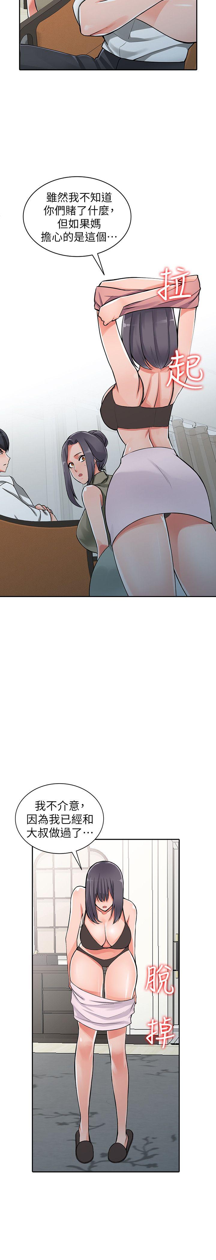 异乡人:意外桃花源 最終話-淫蕩的母女 第6页