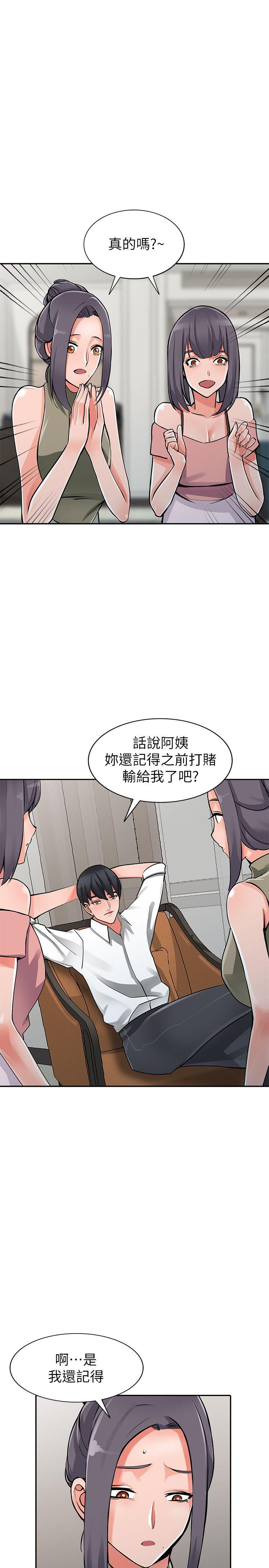 异乡人:意外桃花源 最終話-淫蕩的母女 第1页