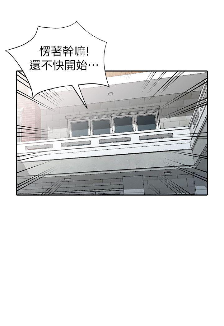 异乡人:意外桃花源 最終話-淫蕩的母女 第3页