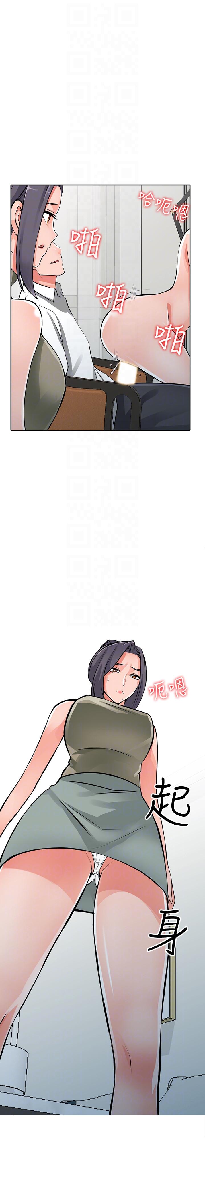 异乡人:意外桃花源 最終話-淫蕩的母女 第15页