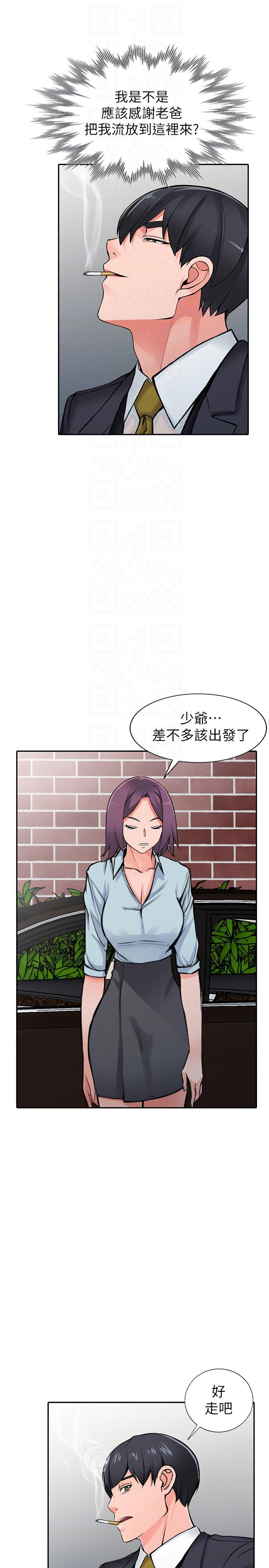 异乡人:意外桃花源 最終話-淫蕩的母女 第35页