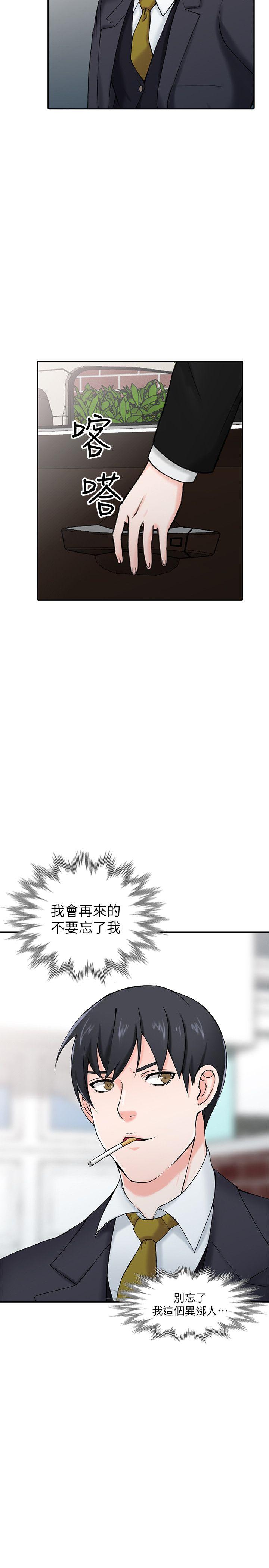 异乡人:意外桃花源 最終話-淫蕩的母女 第36页