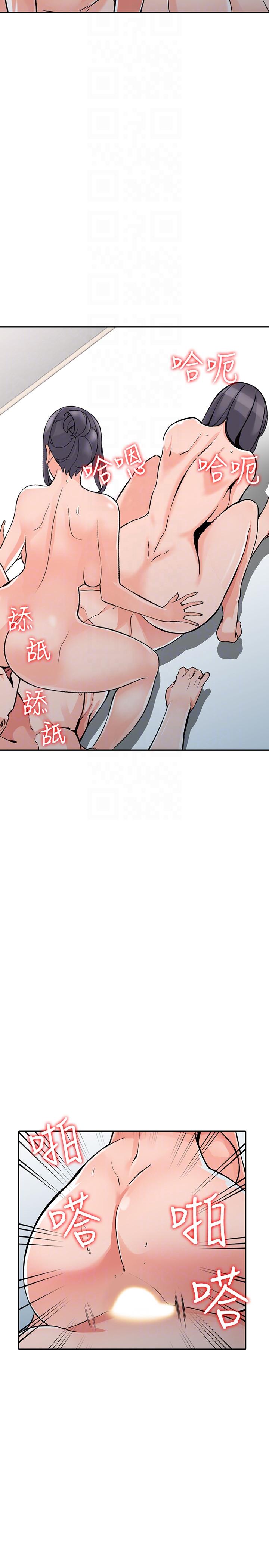 异乡人:意外桃花源 最終話-淫蕩的母女 第27页