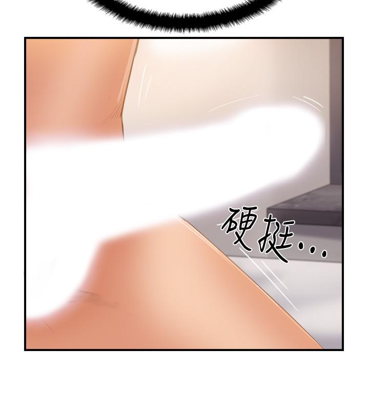完美新伴侶 第20話-通往刺激新世界的測驗 第13页