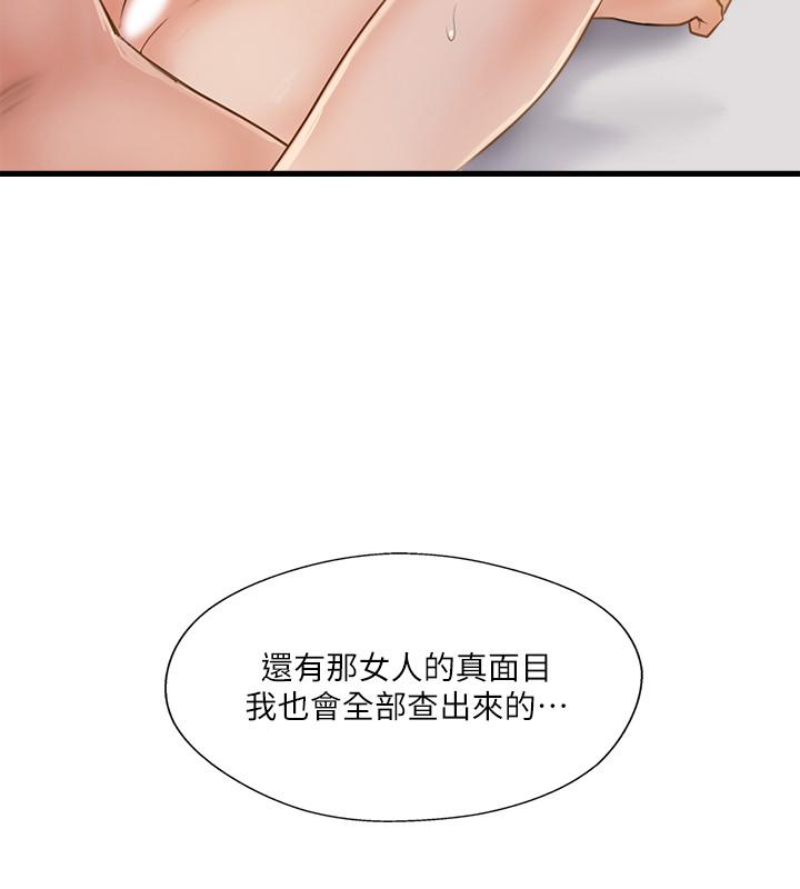完美新伴侶 第20話-通往刺激新世界的測驗 第35页