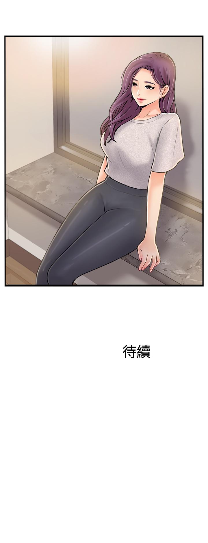 完美新伴侶 第20話-通往刺激新世界的測驗 第36页