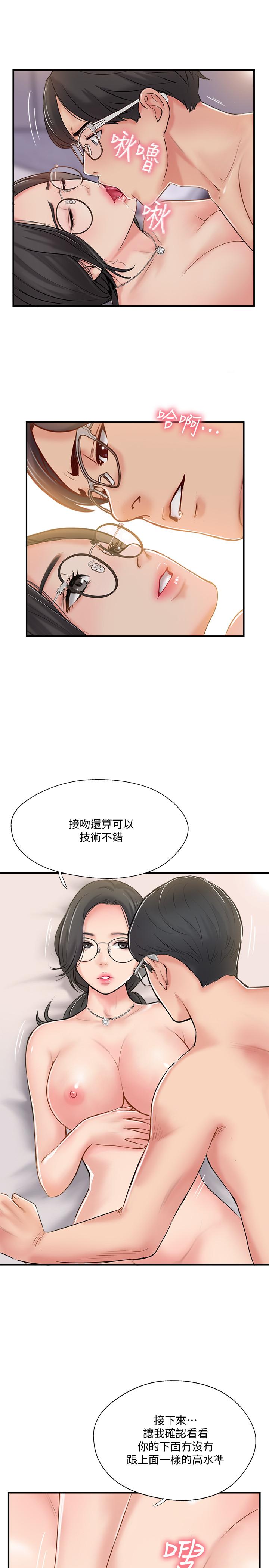 完美新伴侶 第21話-征服高傲女人的快感 第3页