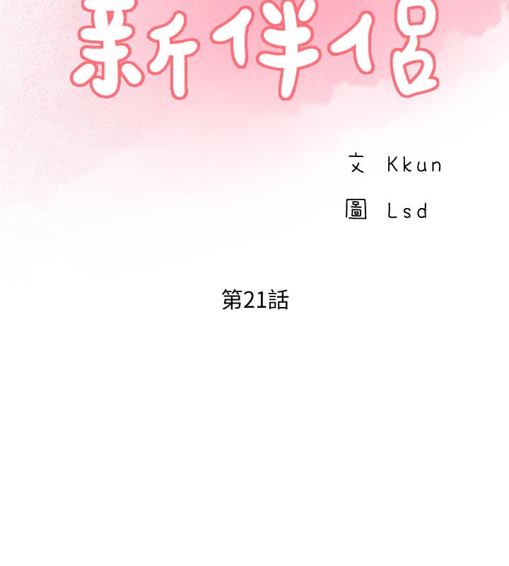 完美新伴侶 第21話-征服高傲女人的快感 第2页