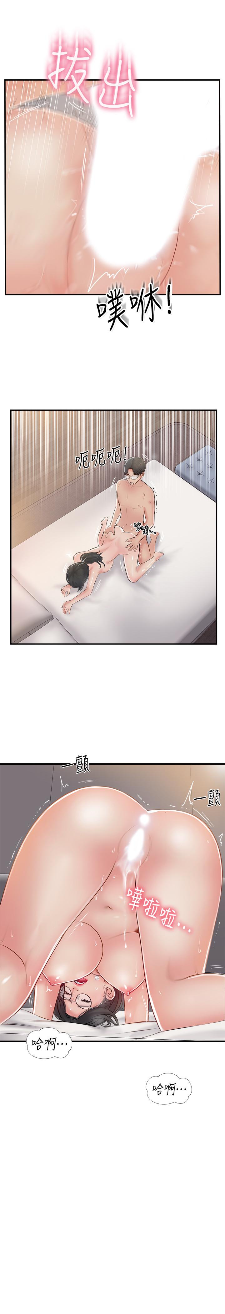 完美新伴侶 第21話-征服高傲女人的快感 第25页