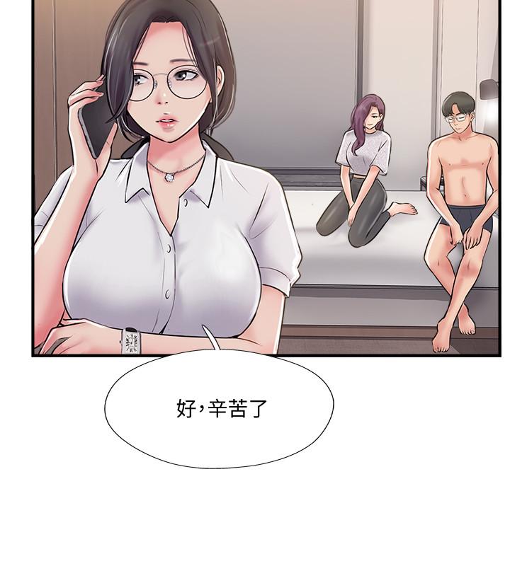 完美新伴侶 第21話-征服高傲女人的快感 第30页