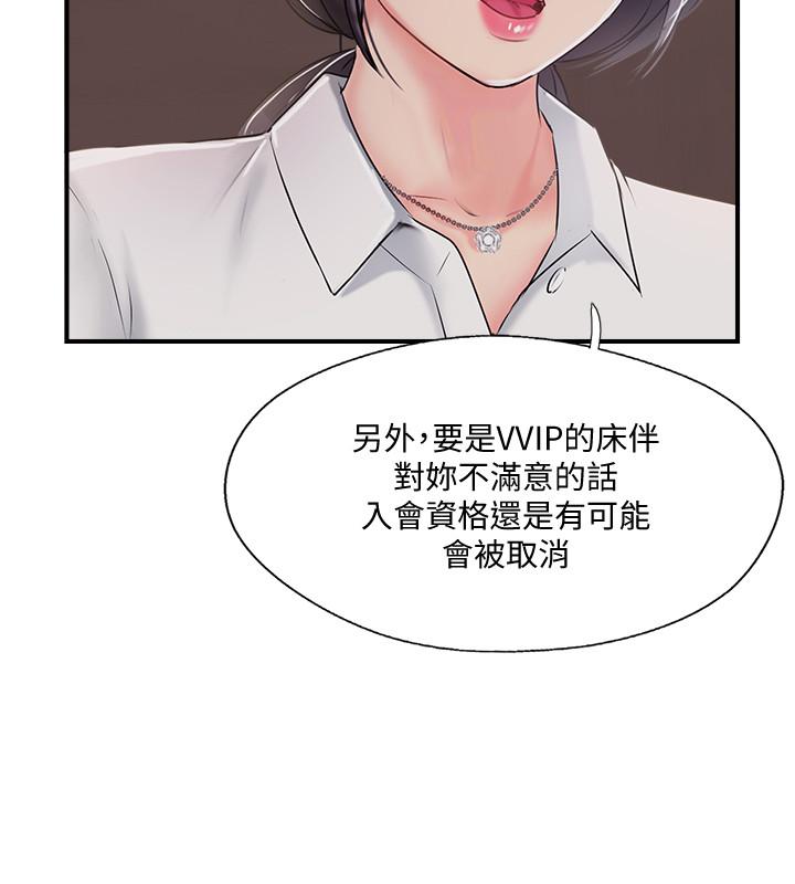 完美新伴侶 第21話-征服高傲女人的快感 第28页