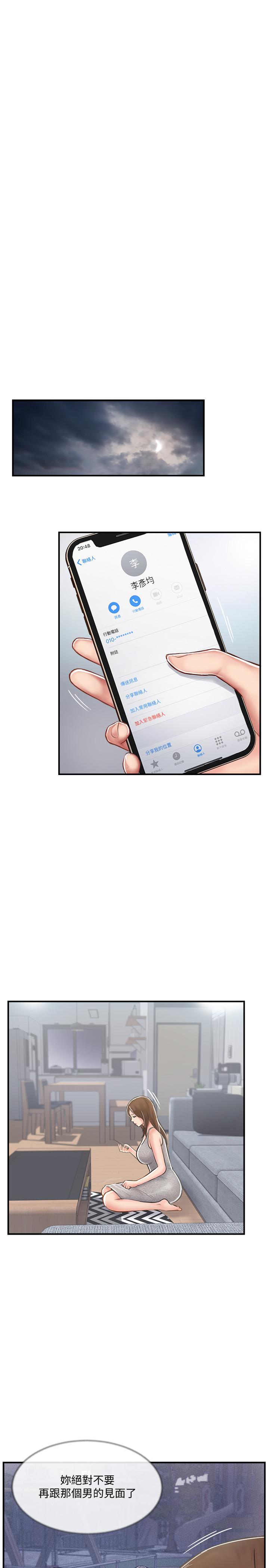完美新伴侶 第21話-征服高傲女人的快感 第35页