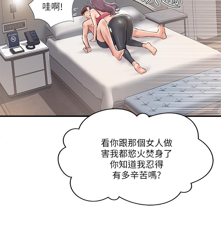 完美新伴侶 第21話-征服高傲女人的快感 第34页