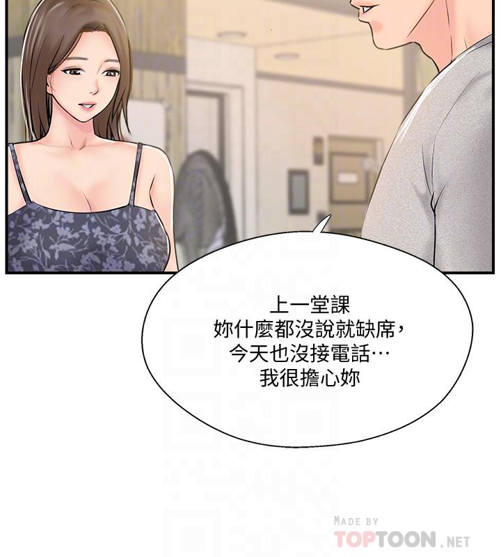 完美新伴侶 第23話-戒不掉那個男人的滋味 第10页