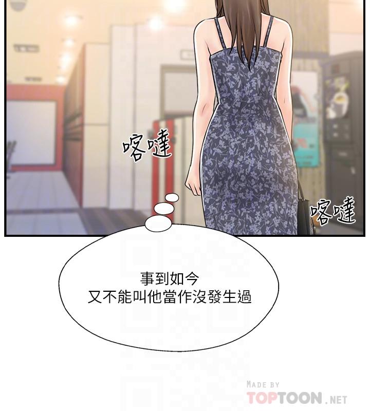 完美新伴侶 第23話-戒不掉那個男人的滋味 第8页
