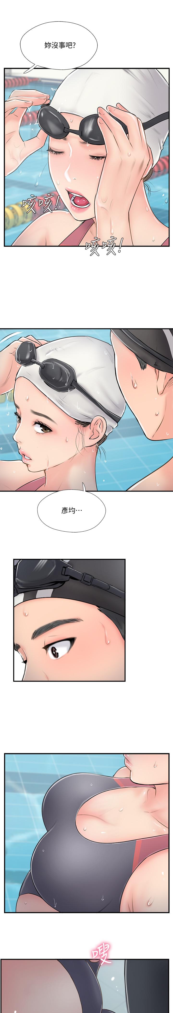 完美新伴侶 第23話-戒不掉那個男人的滋味 第23页