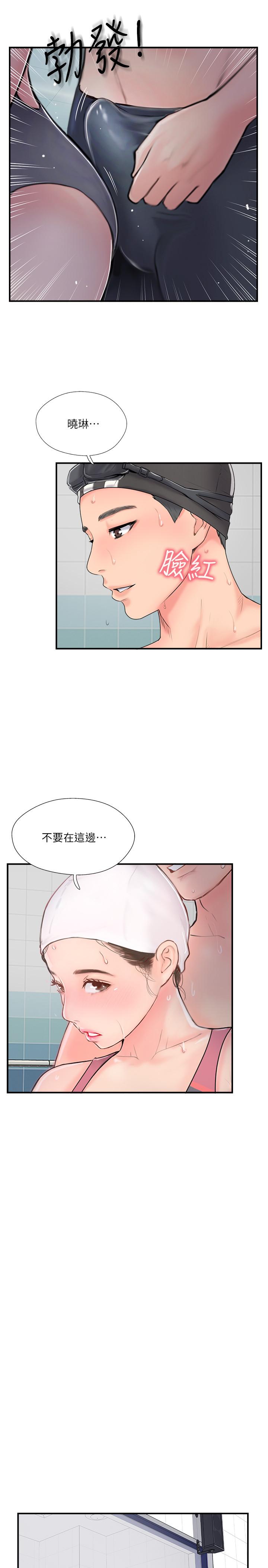 完美新伴侶 第23話-戒不掉那個男人的滋味 第27页