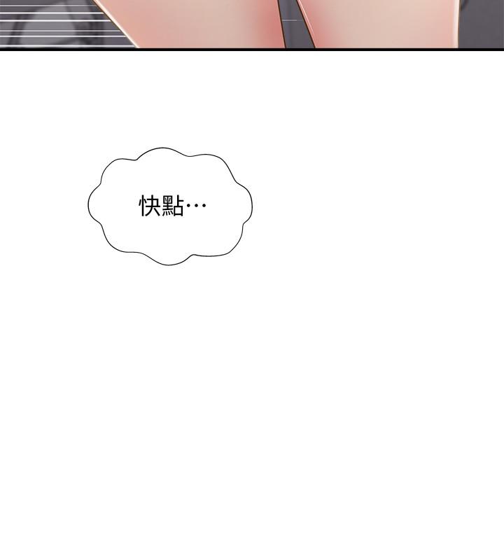 完美新伴侶 第23話-戒不掉那個男人的滋味 第34页