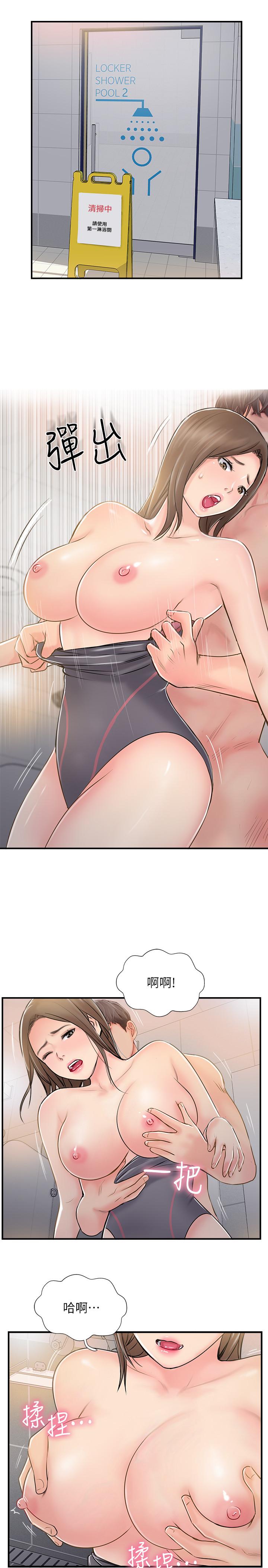 完美新伴侶 第23話-戒不掉那個男人的滋味 第29页