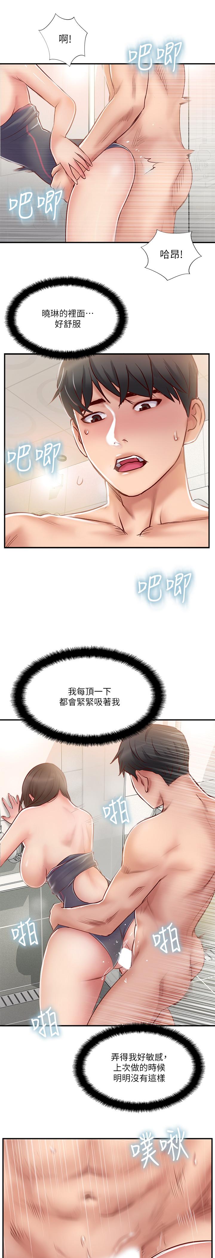 完美新伴侶 第24話-夫妻倆越發大膽的出軌行為 第9页