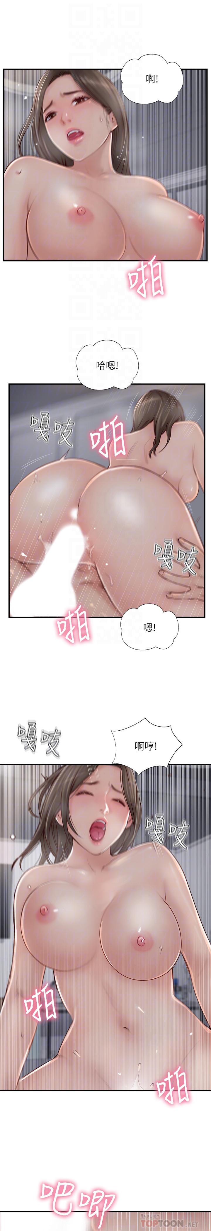 完美新伴侶 第25話-這次換我在上面 第18页