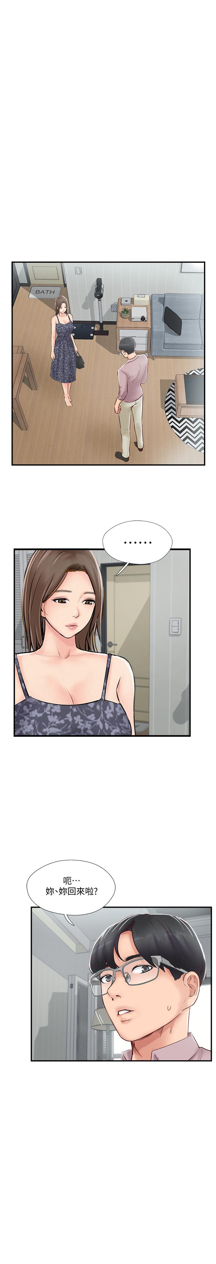 完美新伴侶 第26話-監視著外遇行徑的女子 第1页
