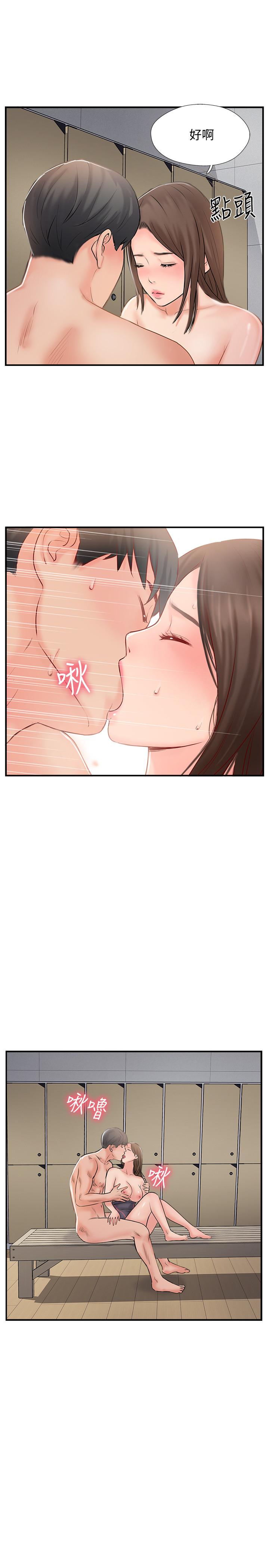 完美新伴侶 第27話-變態團體的危險招待 第15页