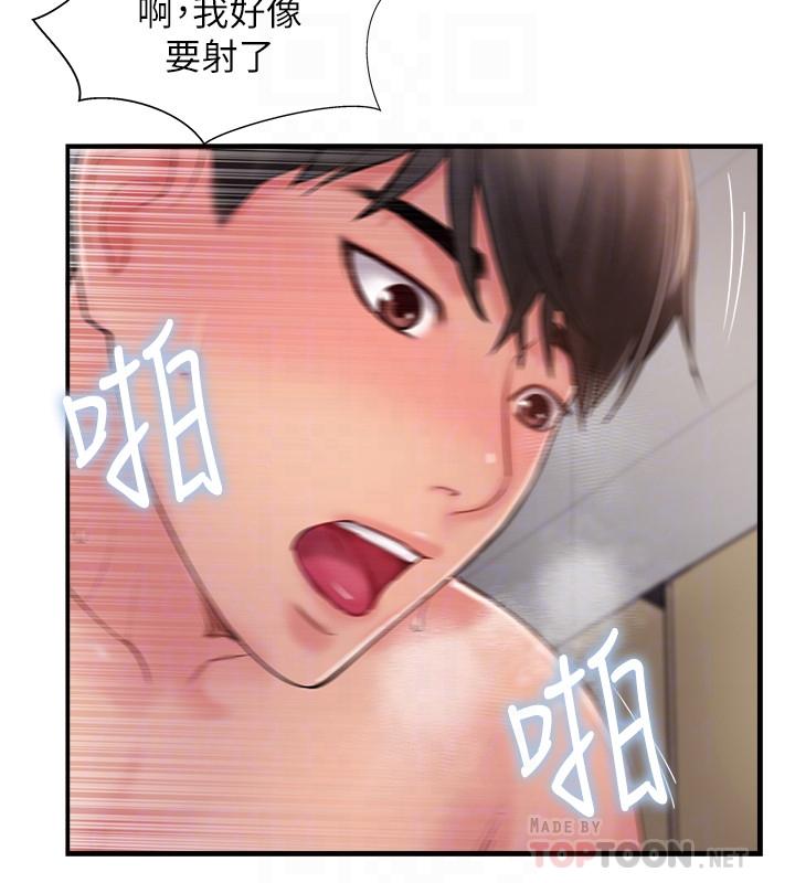 完美新伴侶 第27話-變態團體的危險招待 第10页
