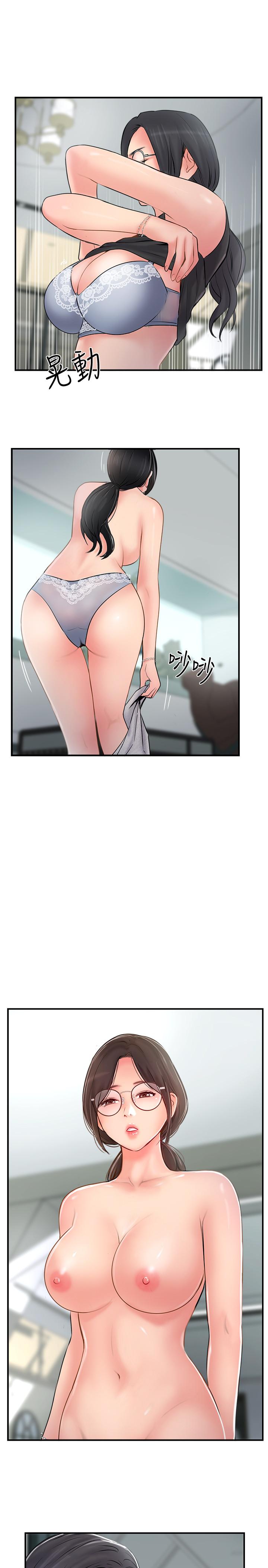 完美新伴侶 第27話-變態團體的危險招待 第33页