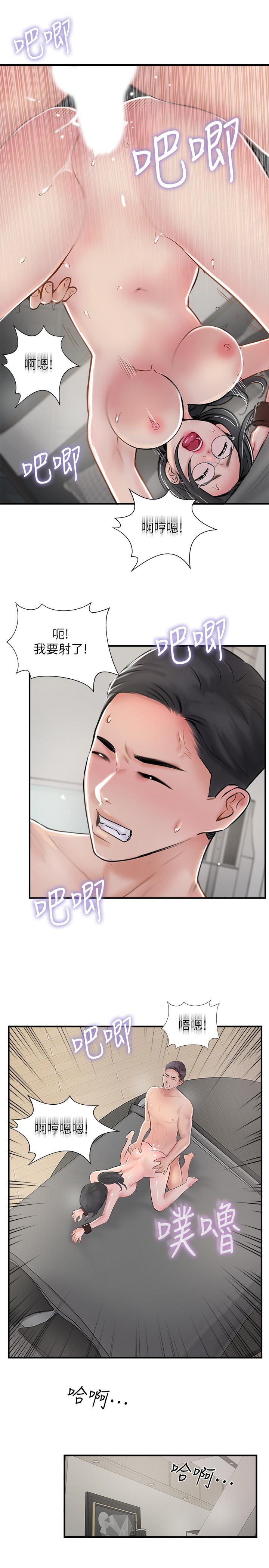 完美新伴侶 第28話-驚人的變態聚會 第21页