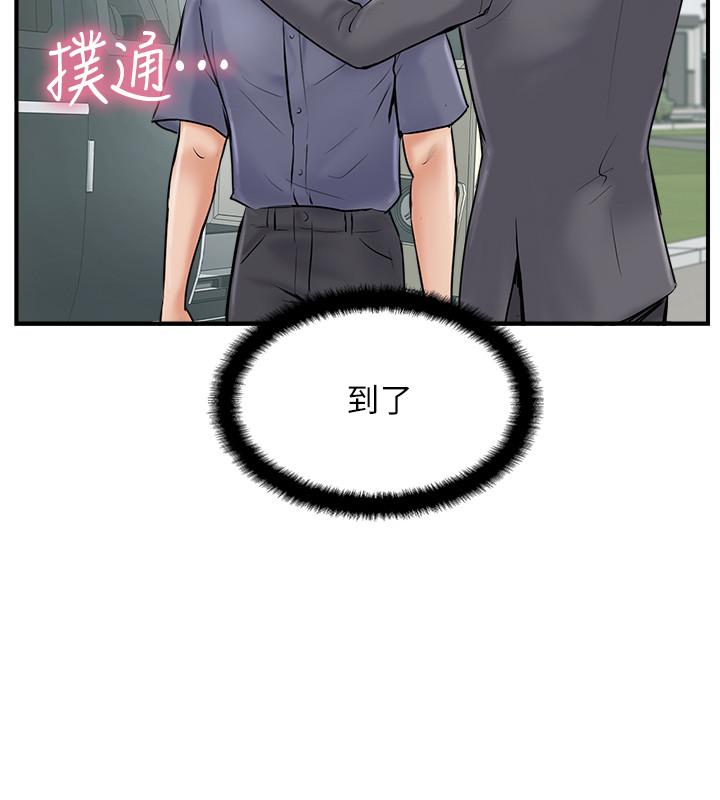 完美新伴侶 第28話-驚人的變態聚會 第26页