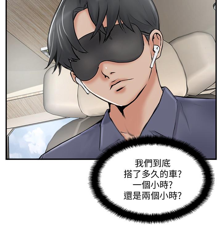 完美新伴侶 第28話-驚人的變態聚會 第24页