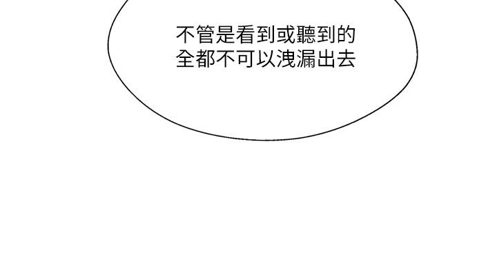 完美新伴侶 第29話-淫亂的當紅明星 第2页